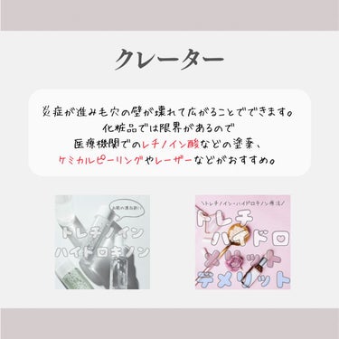 メラノCC 薬用しみ集中対策 プレミアム美容液のクチコミ「＼ニキビ跡撃退のコツ／
アラサー美容について発信！
 このアカウントはスキンケアや美容医療.....」（1枚目）