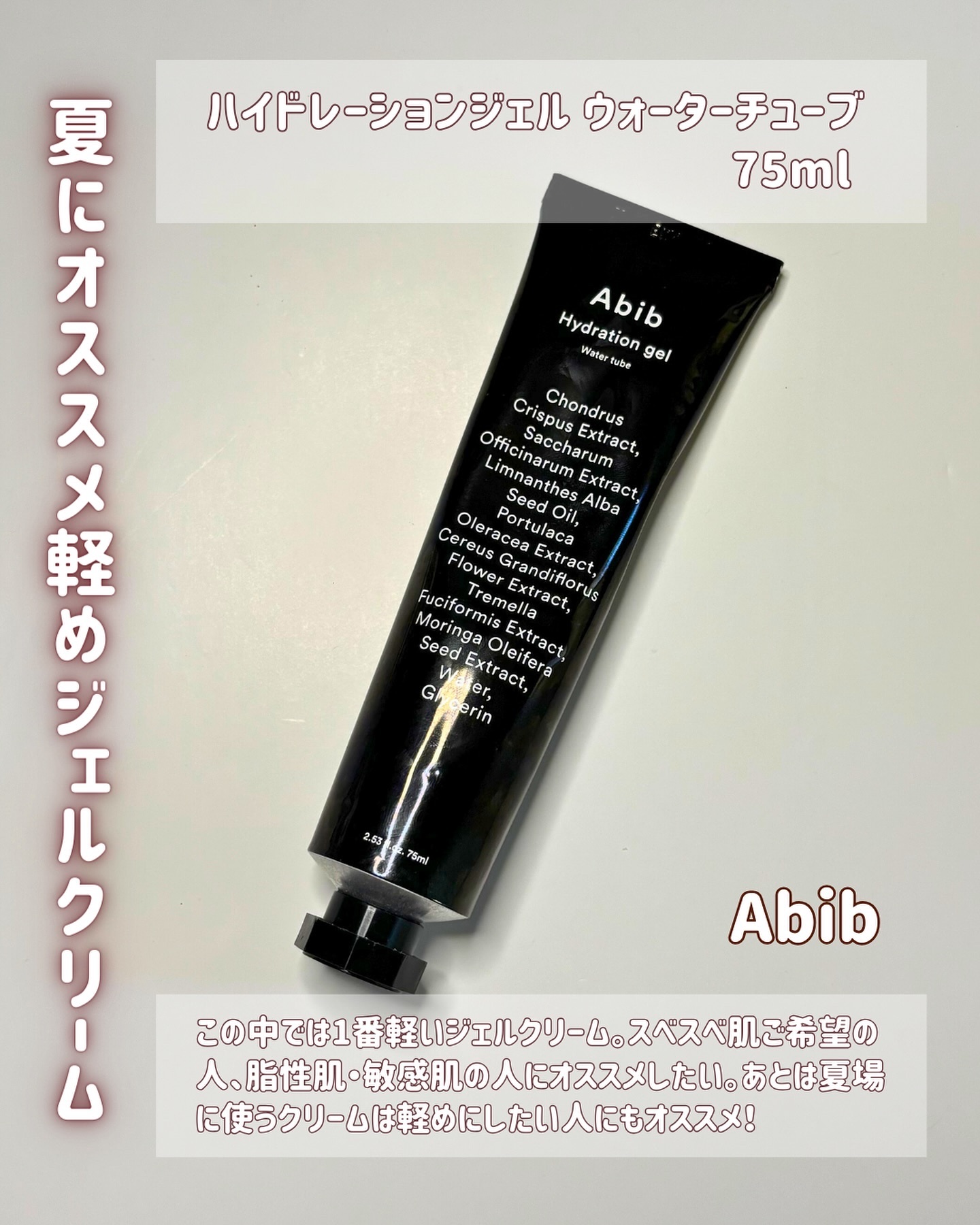 ハイドロデュー PPクリーム/HERA/フェイスクリームを使ったクチコミ（3枚目）