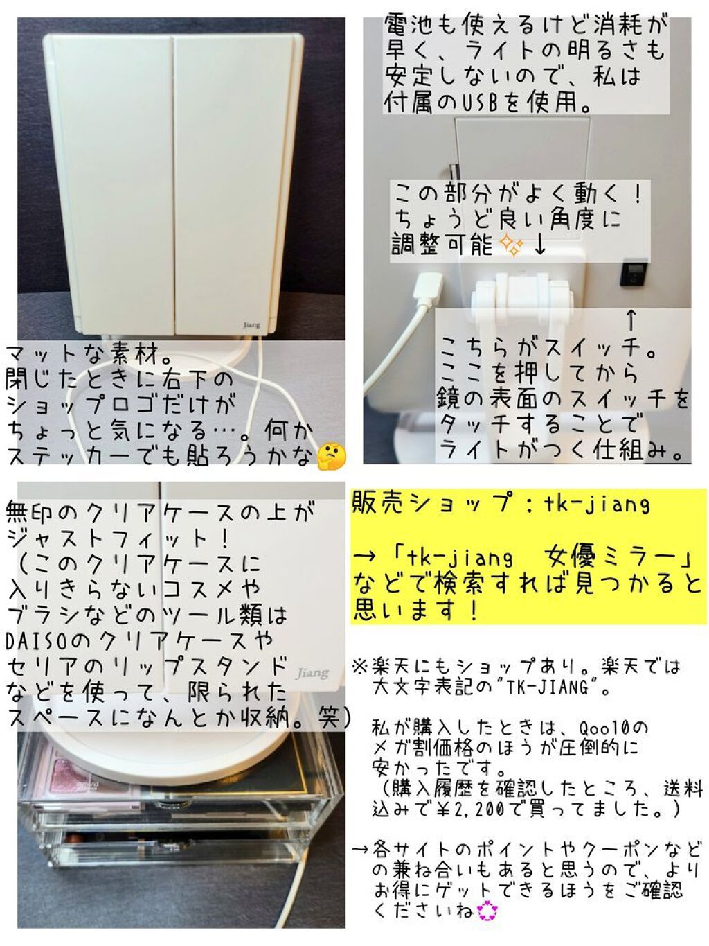 を使ったクチコミ（2枚目）