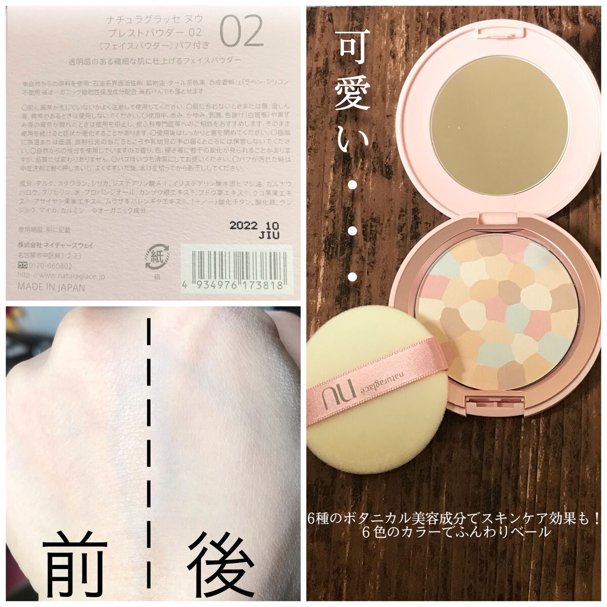 プレストパウダー/ナチュラグラッセ ヌウ/プレストパウダーを使ったクチコミ(2枚目)