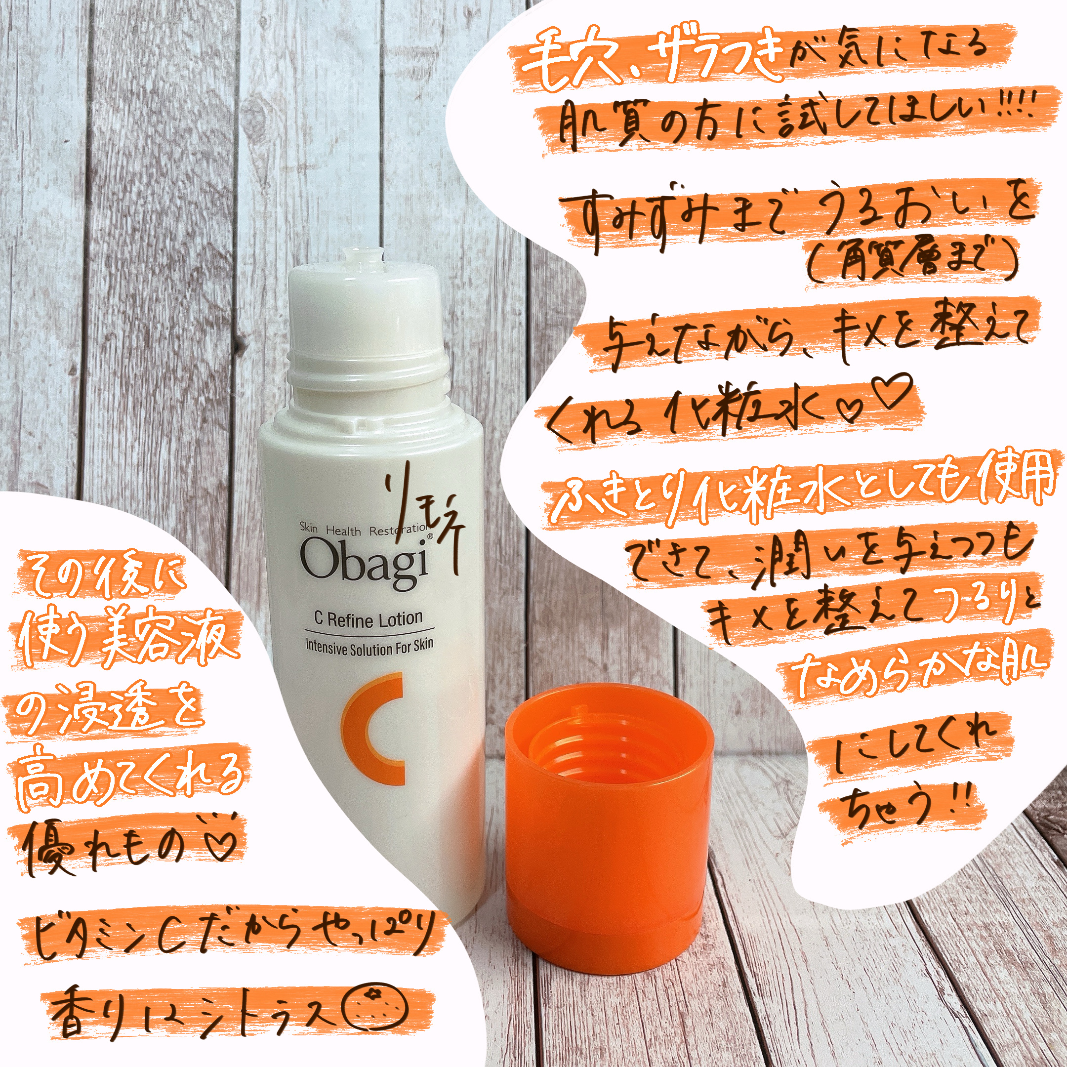 オバジ オバジC リファインローション のクチコミ「これ二刀流できるの知ってますか…？？角栓が気になる人にはまじで一度は試してもらいたい拭き取り化.....」（2枚目）