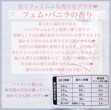 メイクアップフレグランス　フェムバニラ フェム・バニラの香り【旧】/IROKA/その他ランドリー用品を使ったクチコミ（2枚目）