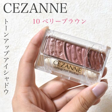 トーンアップアイシャドウ/CEZANNE/アイシャドウパレットを使ったクチコミ（1枚目）