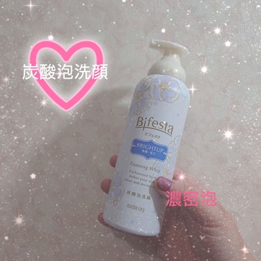 
洗顔いろいろ試してます💁
こちらは朝用に使用してます！

Bifesta BRIGHTUP
角質·毛穴タイプ

価格は500円代！
贅沢な位ふわふわもちもち濃密泡です❤
もちもちの泡に包まれて幸せ……