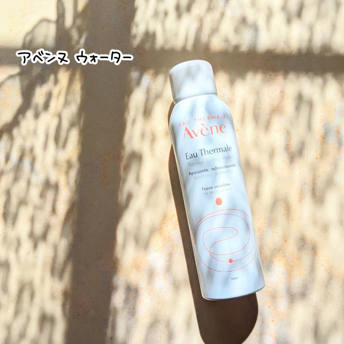 ウオーター/アベンヌ/ミスト状化粧水を使ったクチコミ（1枚目）