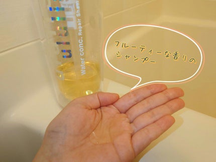 ウォーターコンク リペアシャンプー/ヘアトリートメント/ululis/シャンプー・コンディショナーを使ったクチコミ(4枚目)