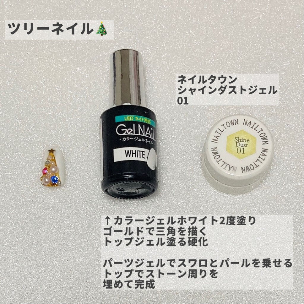ジェルネイル(ライト対応)/セリア/ジェルネイルを使ったクチコミ(4枚目)