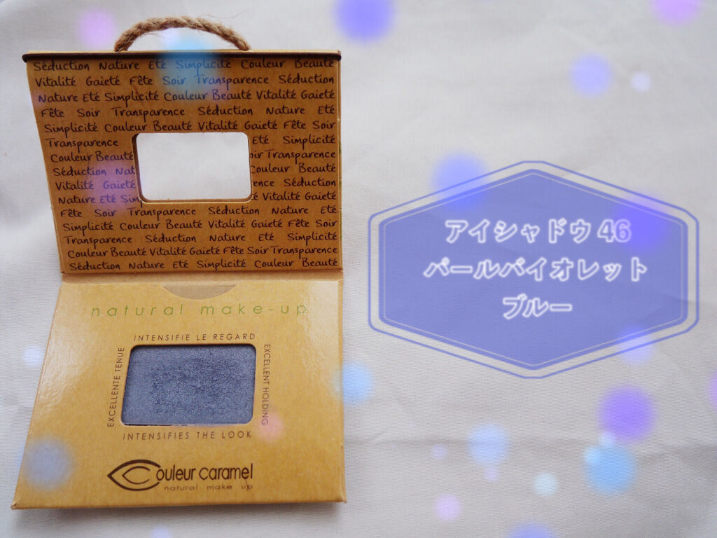 アイシャドウ/クルールキャラメル/単色アイシャドウを使ったクチコミ（2枚目）