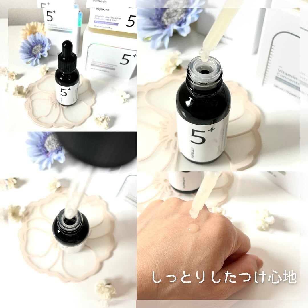 5番 白玉グルタチオンC美容液/numbuzin/美容液を使ったクチコミ(2枚目)