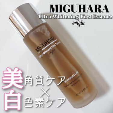 MIGUHARA Ultra Whitening First Essenceのクチコミ「角質ケア×色素ケアで美白を目指す✨

✅MIGUHARA
Ultra Whitening Fi.....」（1枚目）