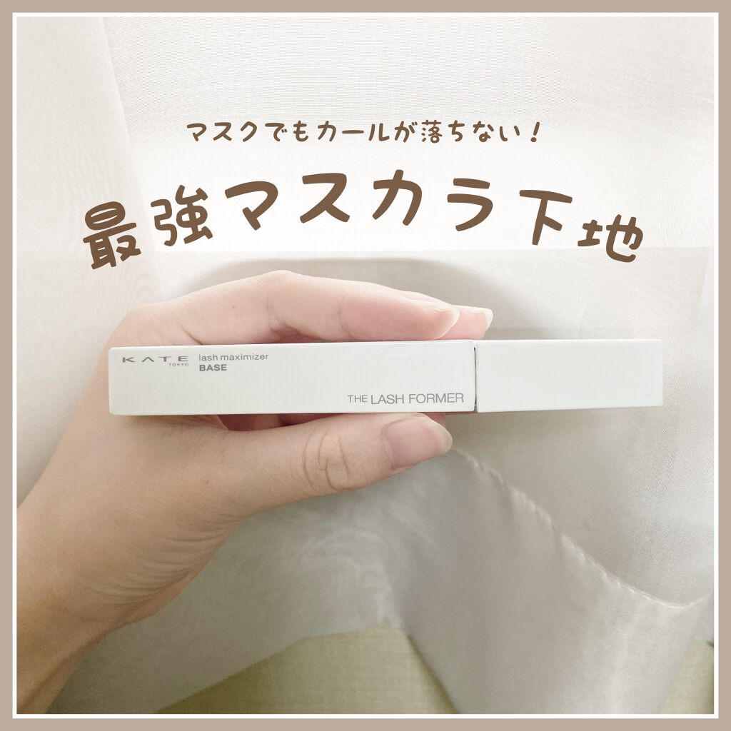 ラッシュマキシマイザーHP/KATE/マスカラ下地を使ったクチコミ（1枚目）