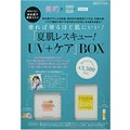 美的スペシャル8月号 美的 ✖︎ TSUDA COSMETICS 「夏肌レスキュー! UV + ケア」BOX