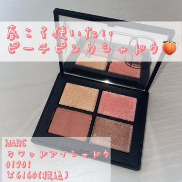 クワッドアイシャドー/NARS/パウダーアイシャドウを使ったクチコミ（1枚目）