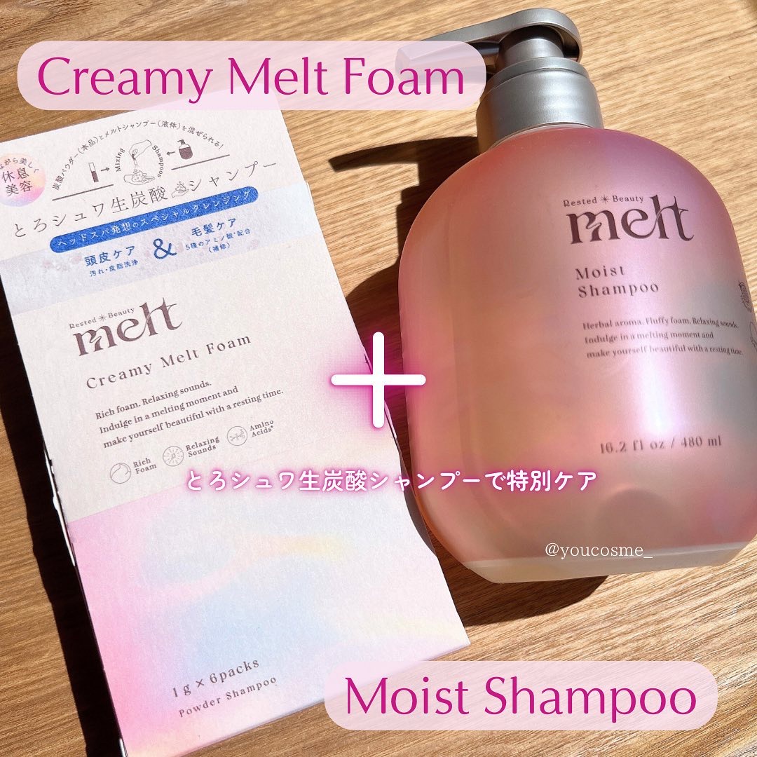 メルト モイストシャンプー／トリートメント/melt/市販シャンプーを使ったクチコミ（3枚目）