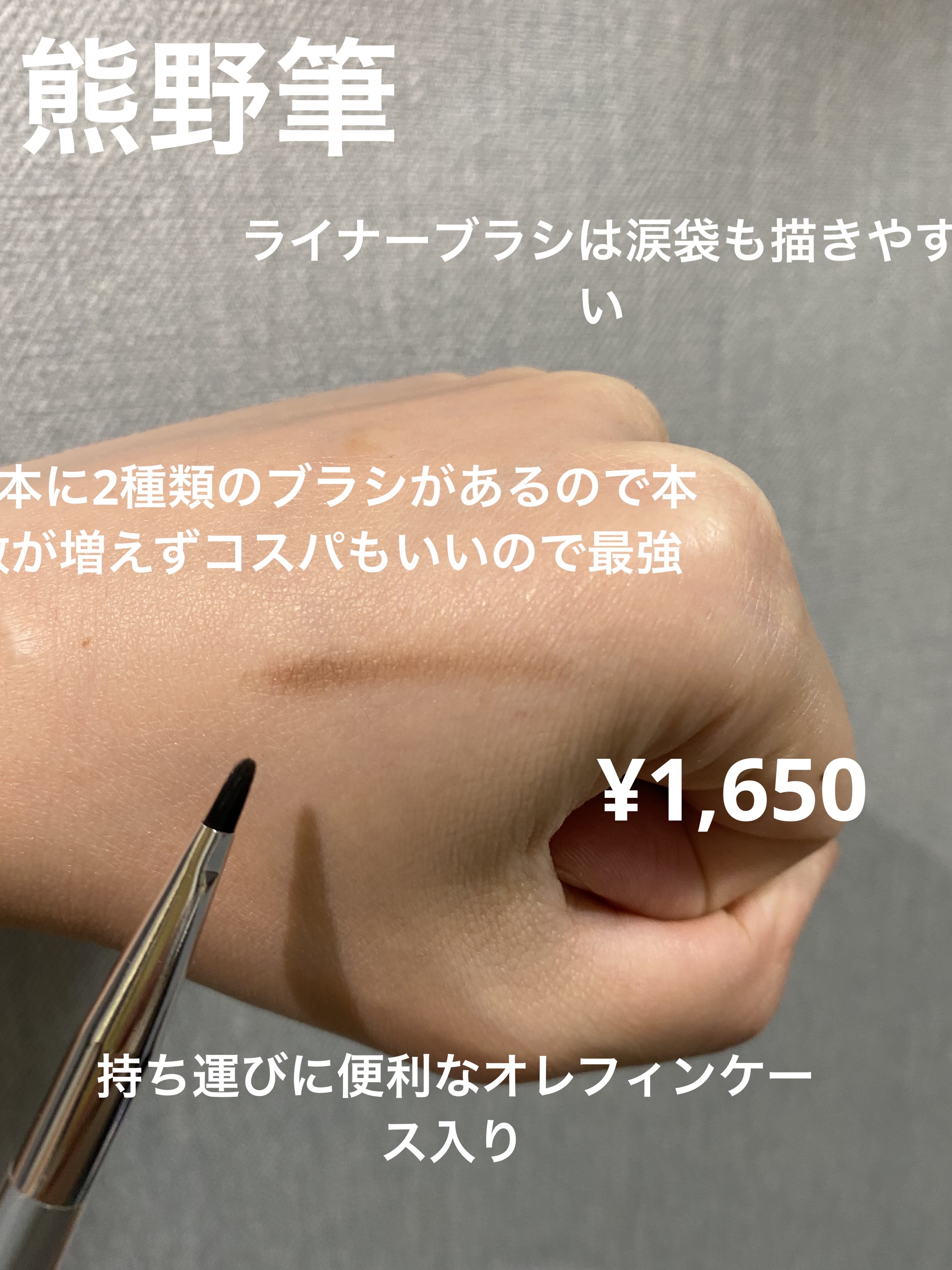 アイシャドウブラシ 熊野筆/CipiCipi/メイクブラシを使ったクチコミ（2枚目）