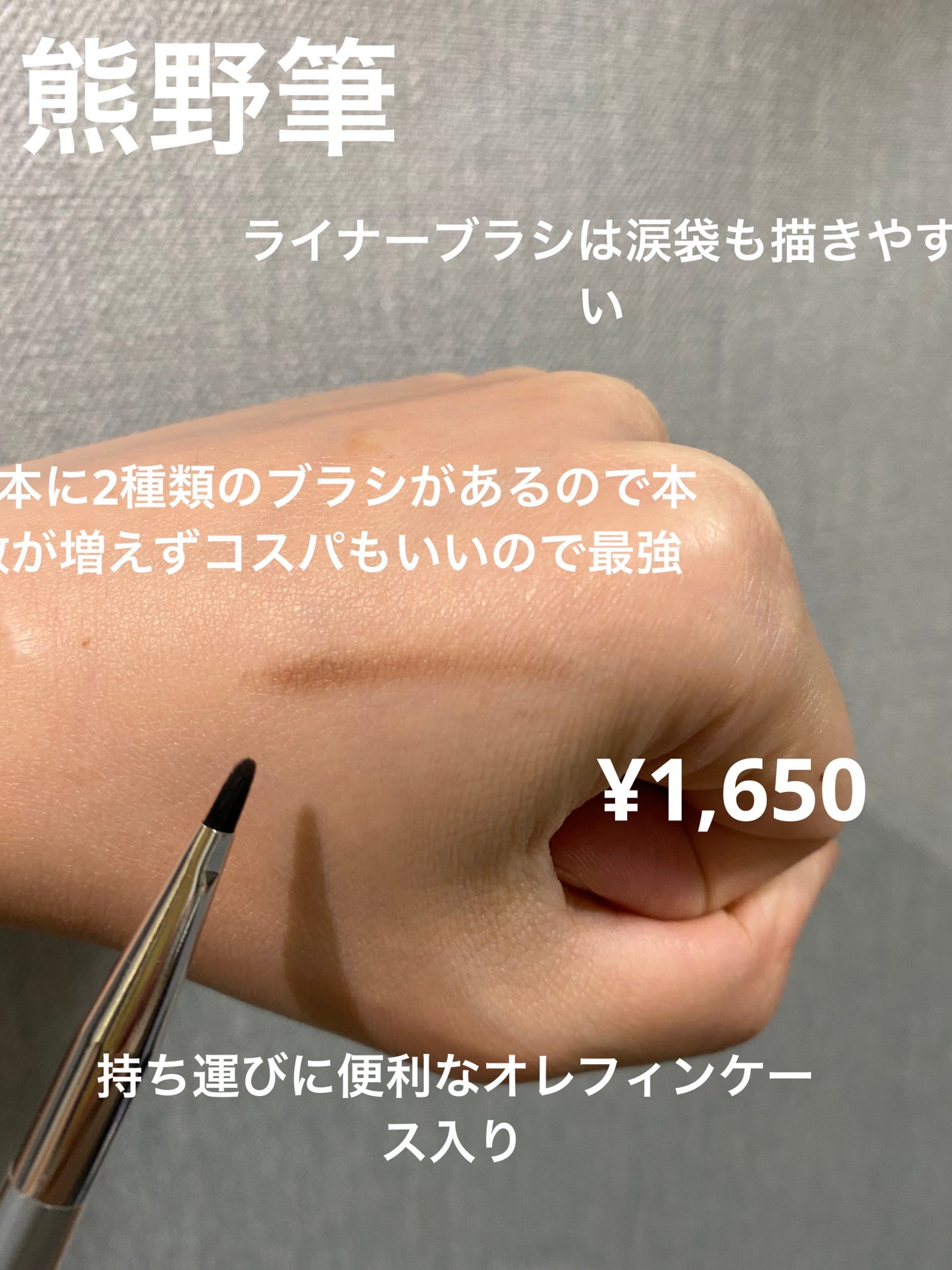 アイシャドウブラシ 熊野筆/CipiCipi/メイクブラシを使ったクチコミ(2枚目)