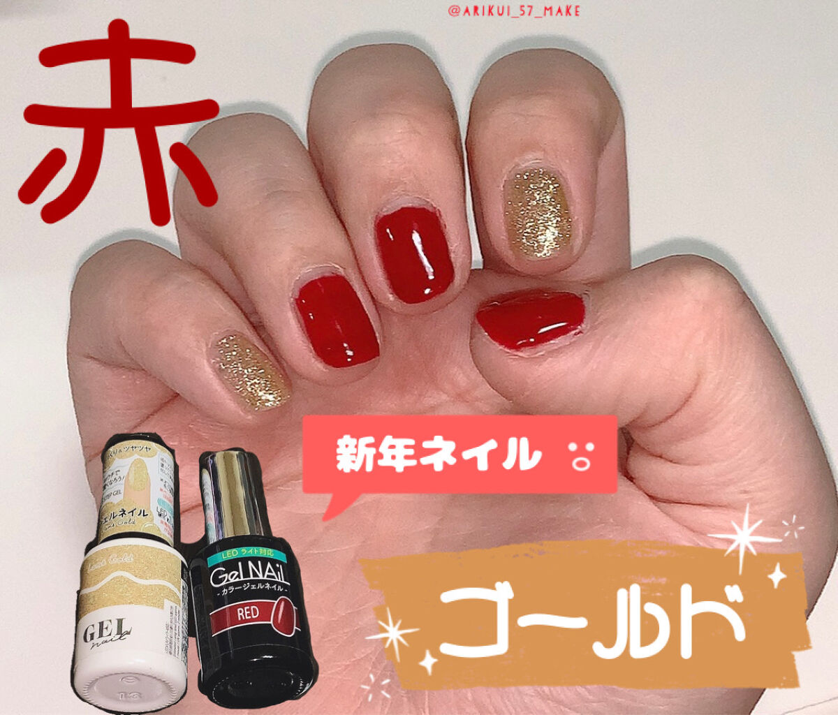 BRG ジェルネイル 3 ラメゴールド/DAISO/ジェルネイルを使ったクチコミ（1枚目）