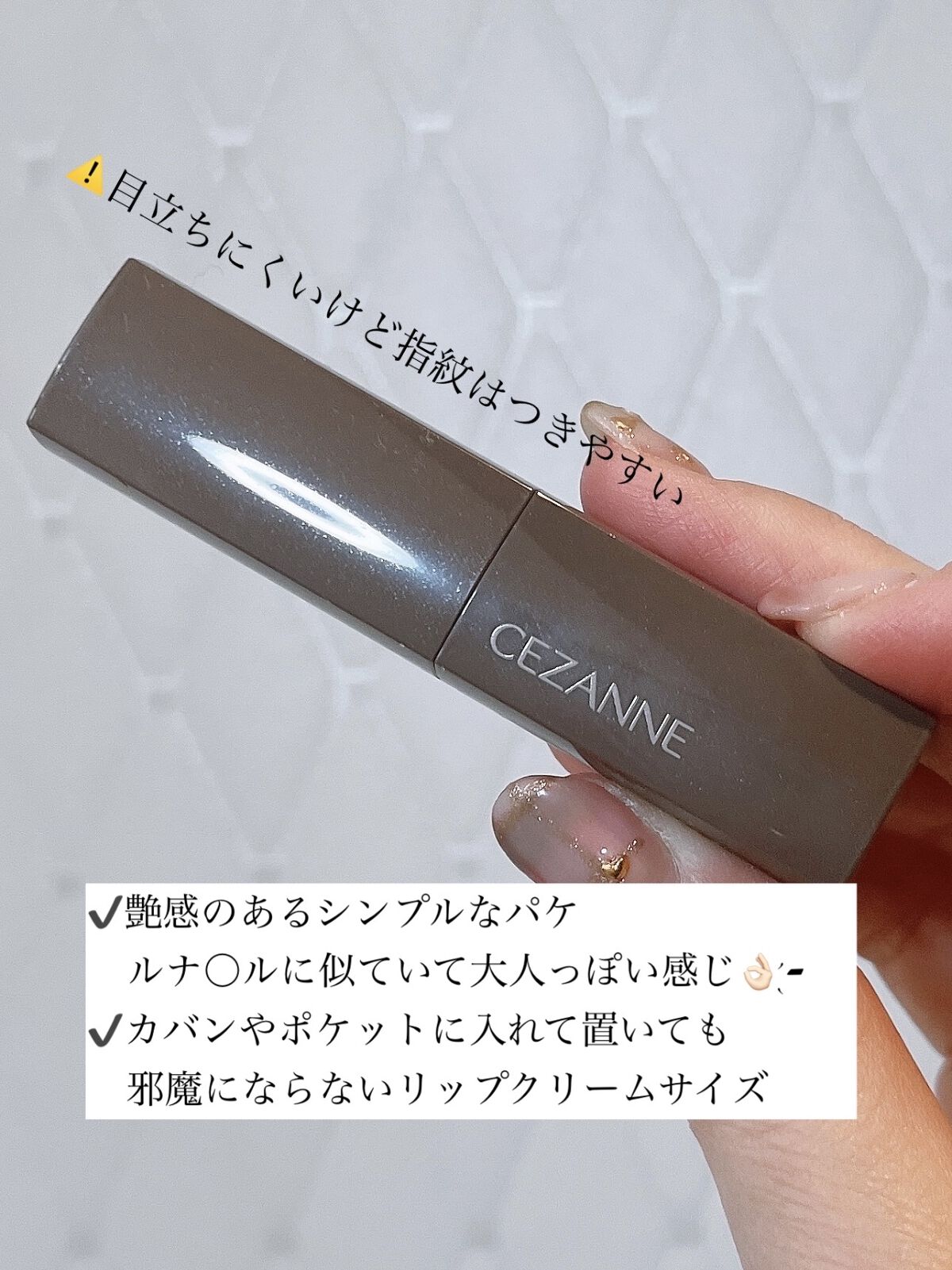 リップカラーシールド/CEZANNE/口紅を使ったクチコミ（2枚目）