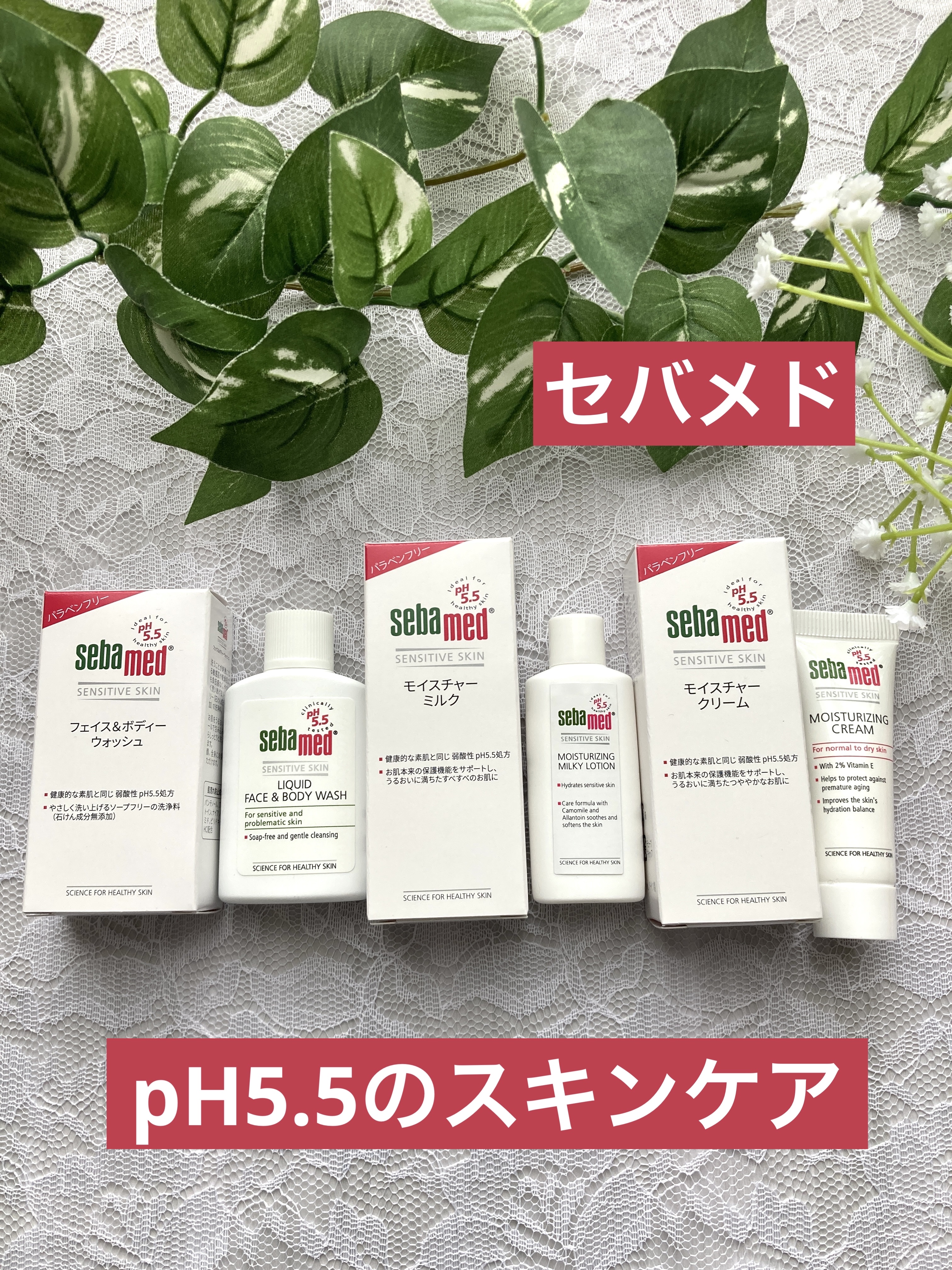 モイスチャーミルク/セバメド/乳液を使ったクチコミ（1枚目）