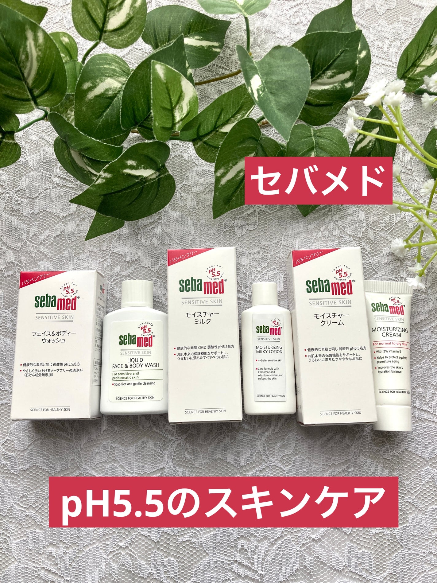 モイスチャーミルク/セバメド/乳液を使ったクチコミ(1枚目)