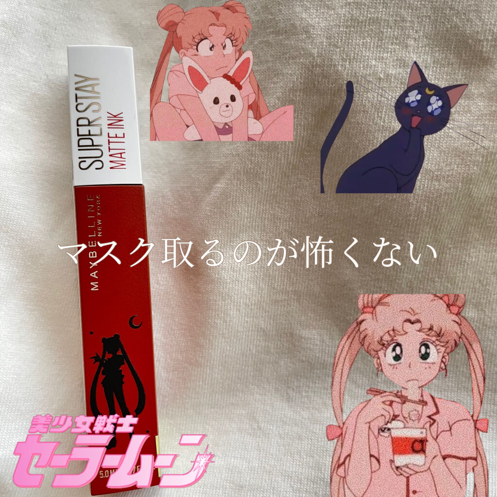 SPステイ マットインク/MAYBELLINE NEW YORK/口紅を使ったクチコミ（1枚目）