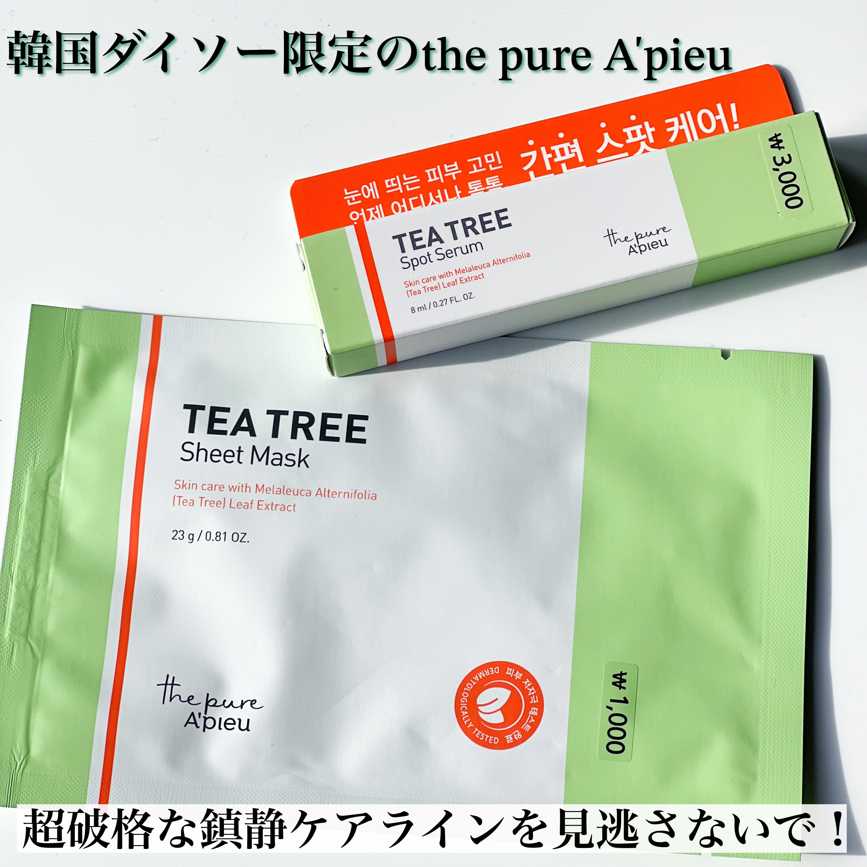 スポットセラム/A’pieu/美容液を使ったクチコミ（2枚目）