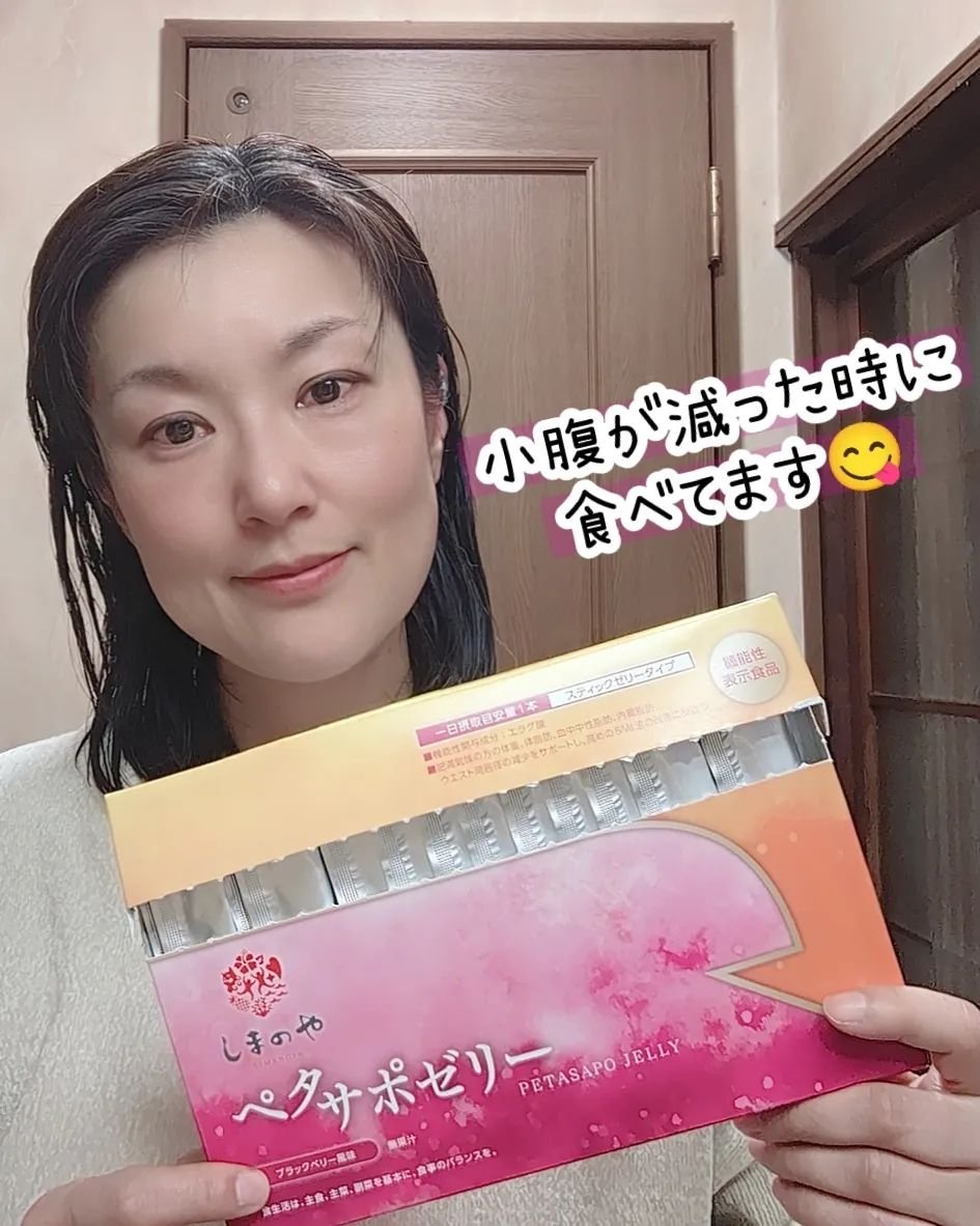 ペタサポゼリー/しまのや/健康サプリメントを使ったクチコミ（1枚目）
