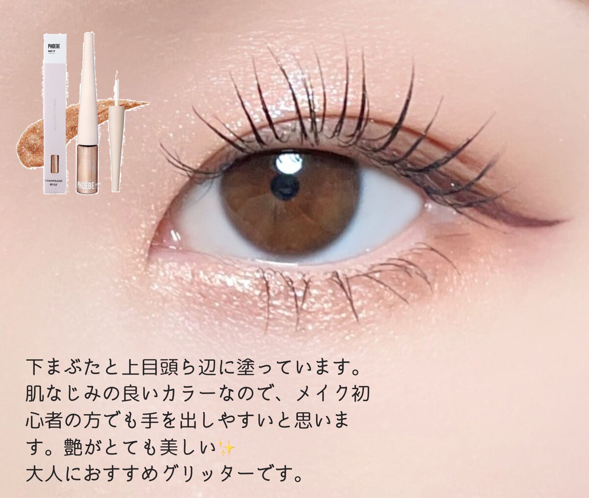 マルチグリッター/PHOEBE BEAUTY UP/グリッターを使ったクチコミ(7枚目)