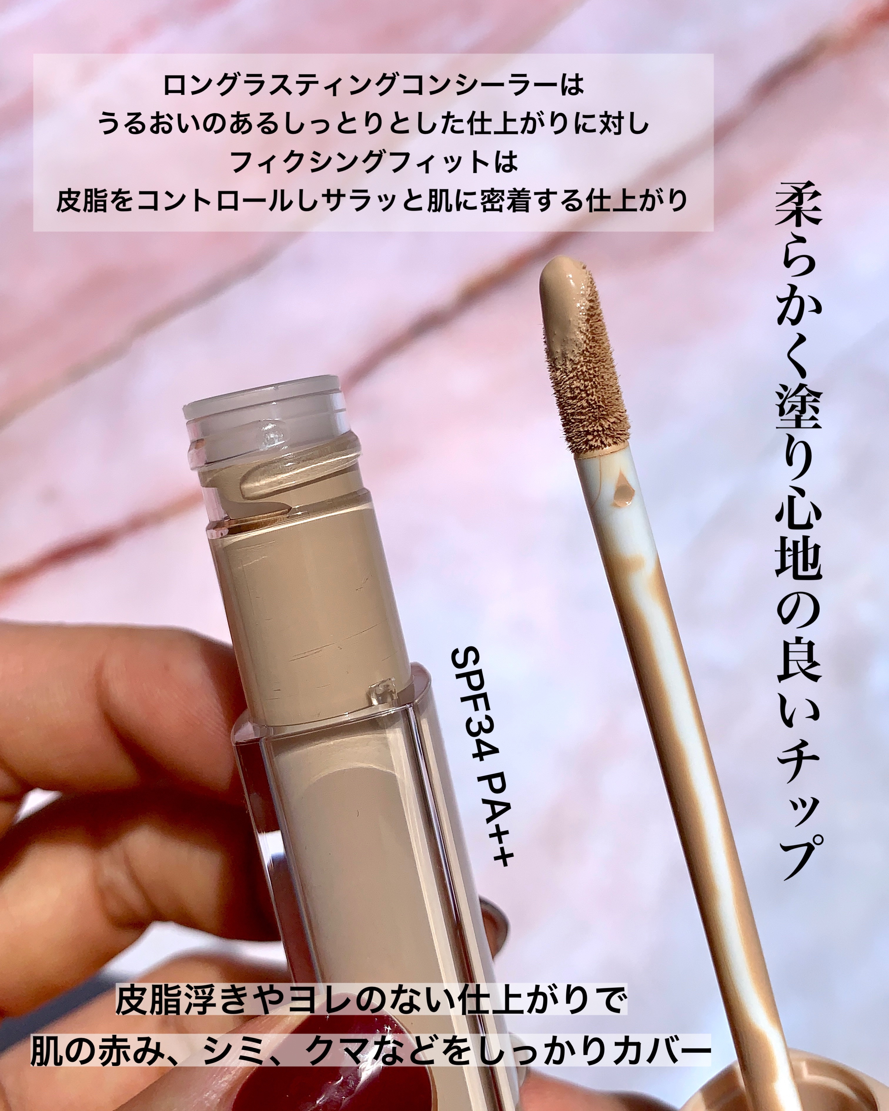 ロングラスティングチップコンシーラー/LUNA/リキッドコンシーラーを使ったクチコミ（3枚目）