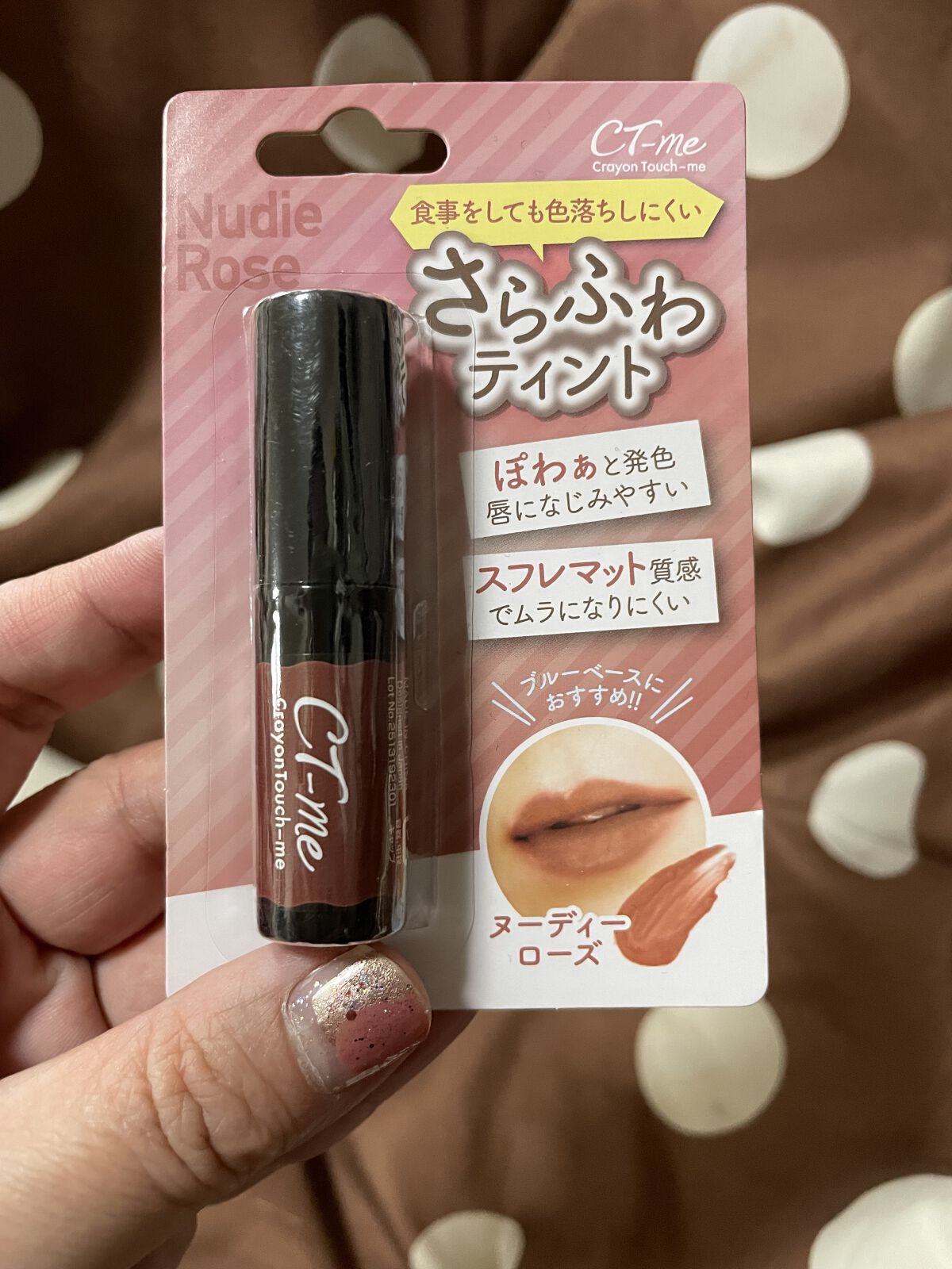 さらふわティント/crayontouch-me/リップティントを使ったクチコミ（1枚目）