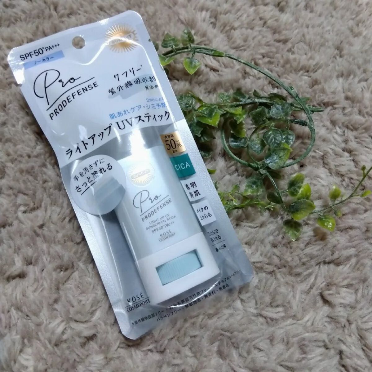プロディフェンス ライトアップUV スティック/サンカット®/日焼け止めスティックを使ったクチコミ（2枚目）