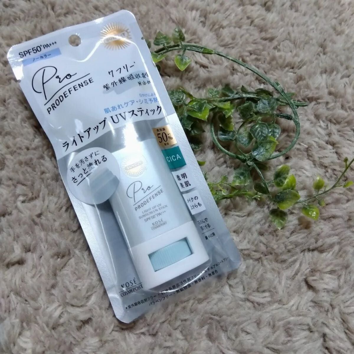 プロディフェンス ライトアップUV スティック/サンカット®/日焼け止めスティックを使ったクチコミ(2枚目)