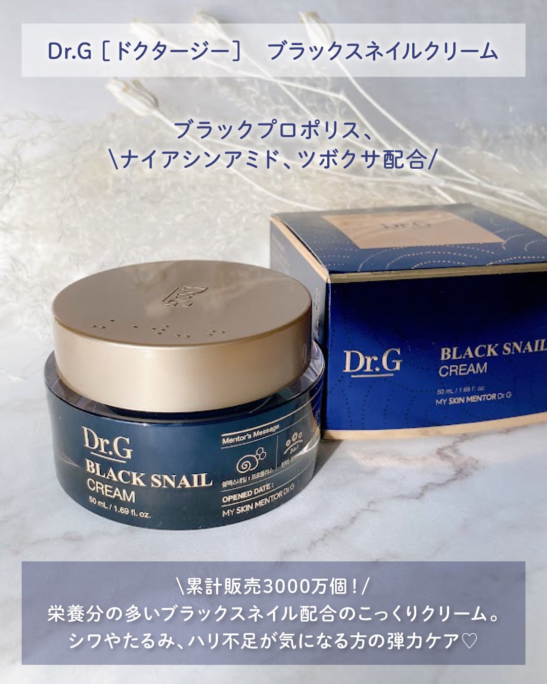 ブラックスネイル クリーム/Dr.G/フェイスクリームを使ったクチコミ(2枚目)