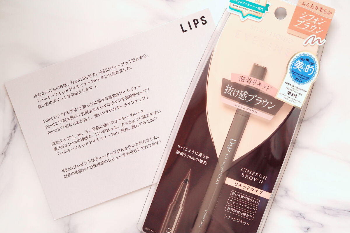 シルキーリキッドアイライナーWP/D-UP/リキッドアイライナーを使ったクチコミ（2枚目）