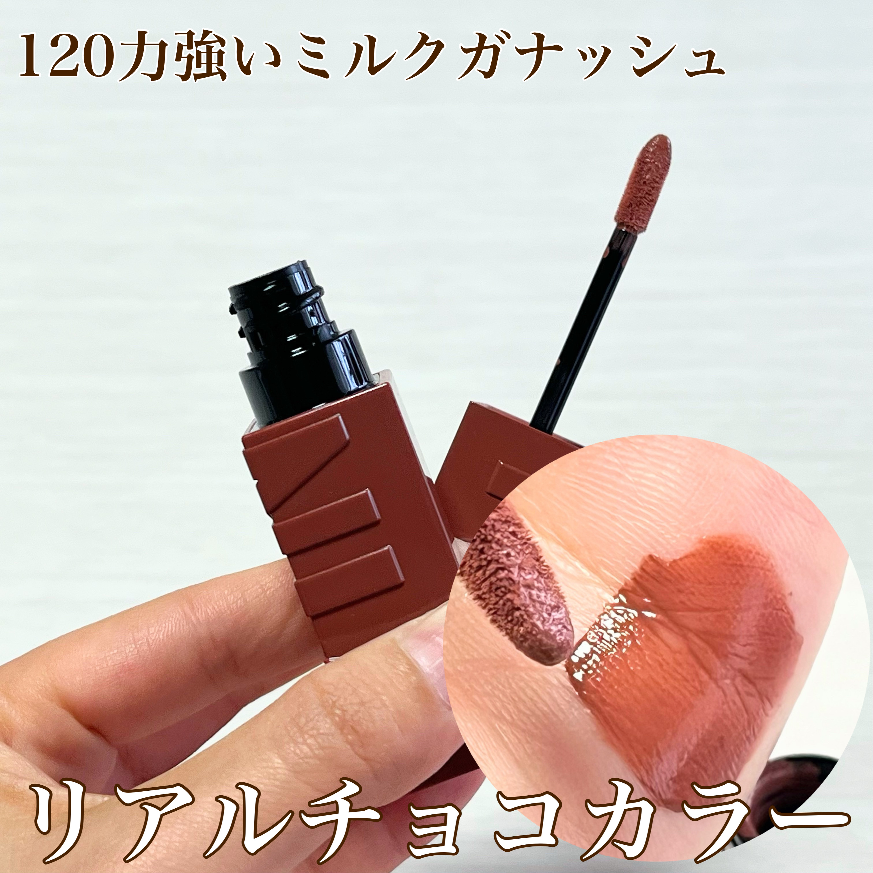 SPステイ ヴィニルインク 125 熱烈なフランボワーズショコラ/MAYBELLINE NEW YORK/口紅を使ったクチコミ（2枚目）