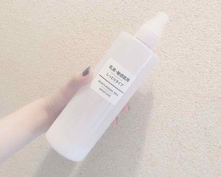 乳液・敏感肌用・しっとりタイプ/無印良品/乳液を使ったクチコミ(1枚目)