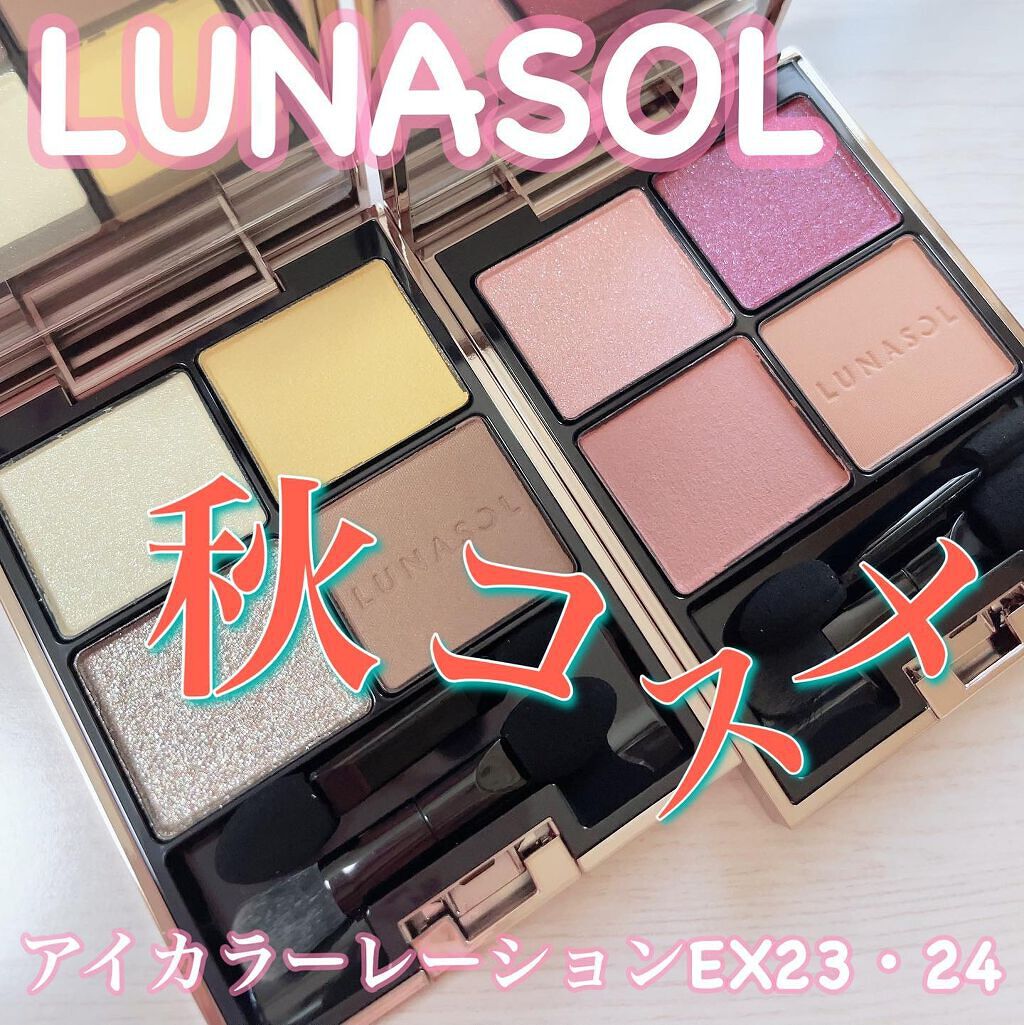 アイカラーレーション/LUNASOL/アイシャドウパレットを使ったクチコミ(1枚目)