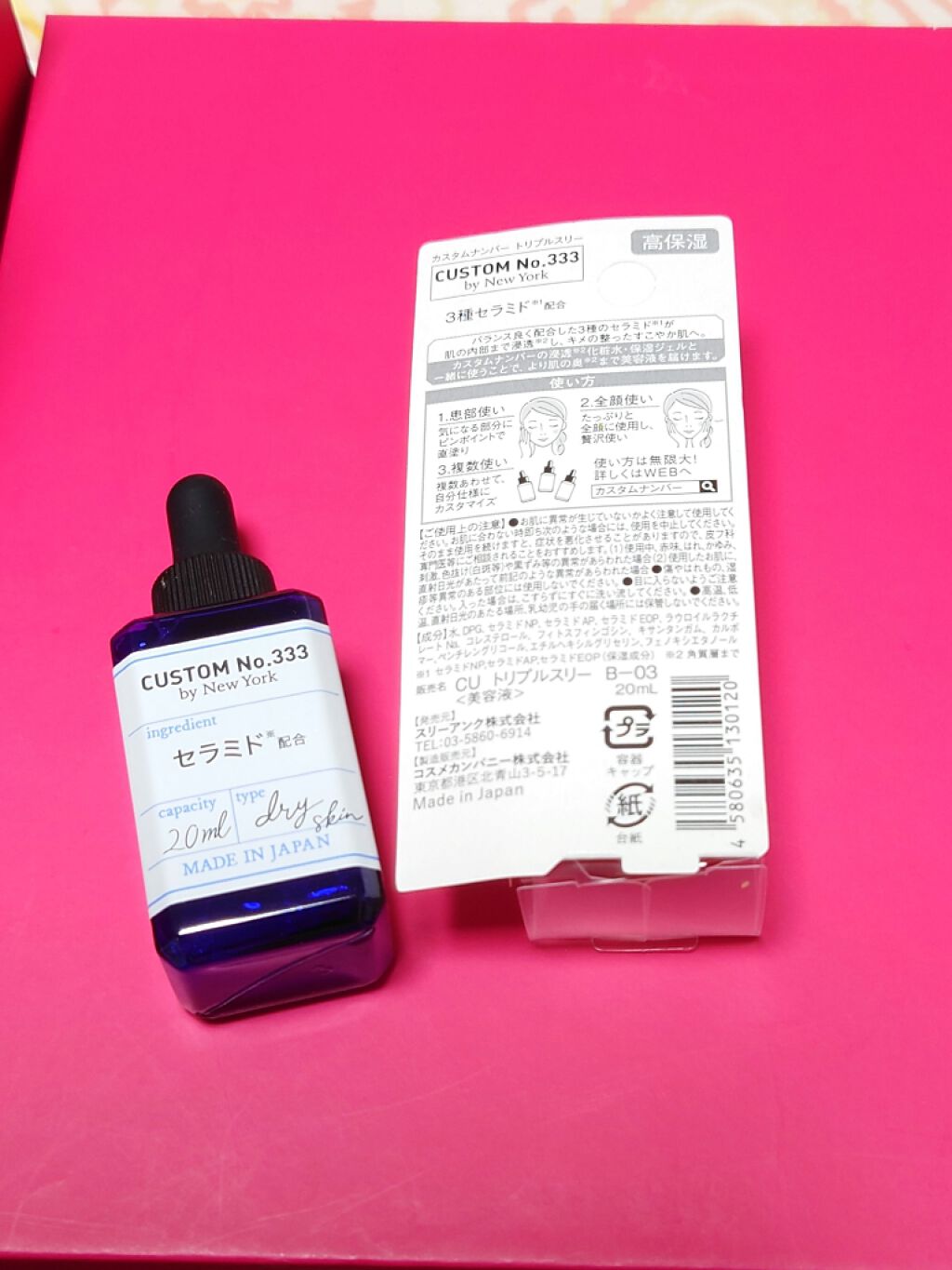 3種セラミド/CUSTOM No.333 by New York/美容液を使ったクチコミ(1枚目)