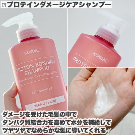 クンダル ダメージケア シャンプー/トリートメント/KUNDAL/市販シャンプーを使ったクチコミ(4枚目)