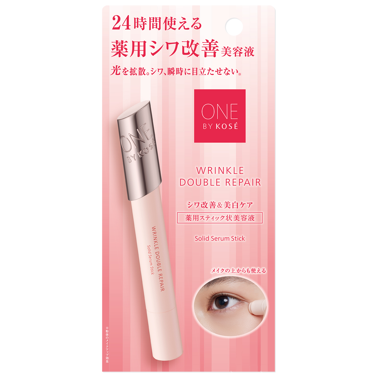 リンクル ダブル リペア ONE BY KOSE | LIPS SHOPPING