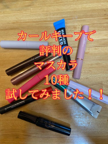 ラッシュエクステ ラスティングカール ウォータープルーフ/MAYBELLINE NEW YORK/マスカラを使ったクチコミ（1枚目）