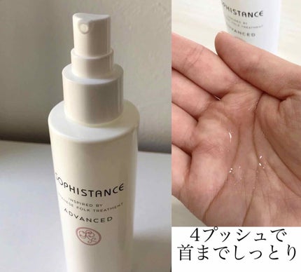 ソフィスタンス アドバンスト/SOPHISTANCE/美容液を使ったクチコミ(2枚目)