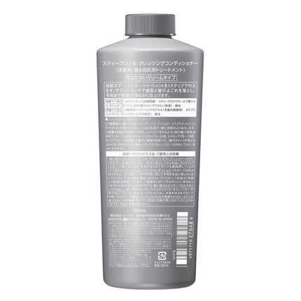 付け替え用 500ml