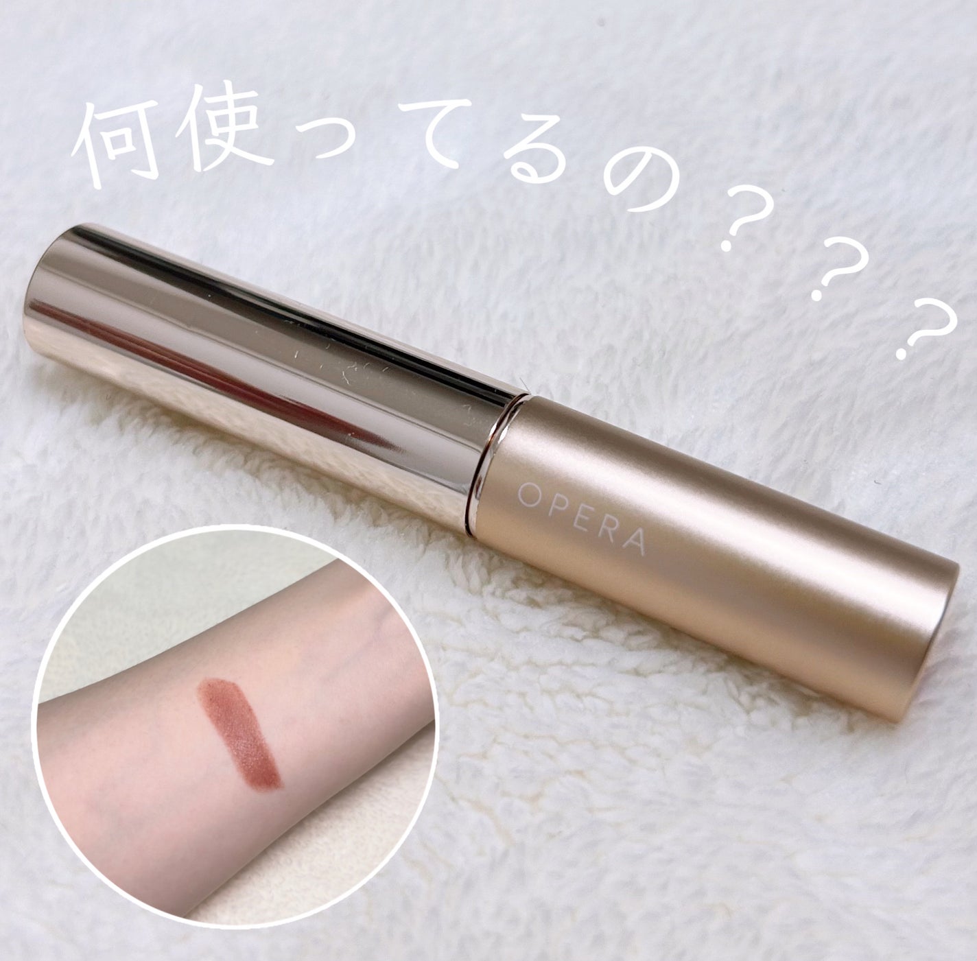 オペラ シアーマットリップスティック/OPERA/口紅を使ったクチコミ(1枚目)
