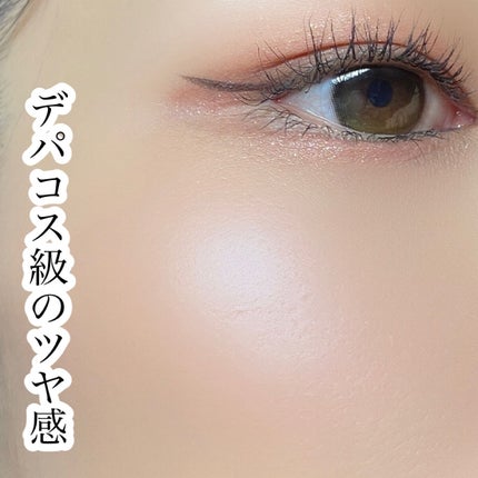 パールグロウハイライト/CEZANNE/パウダーハイライトを使ったクチコミ(9枚目)