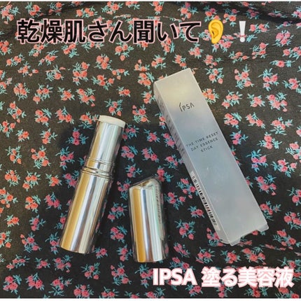ザ・タイムR デイエッセンススティック/IPSA/美容液を使ったクチコミ(1枚目)