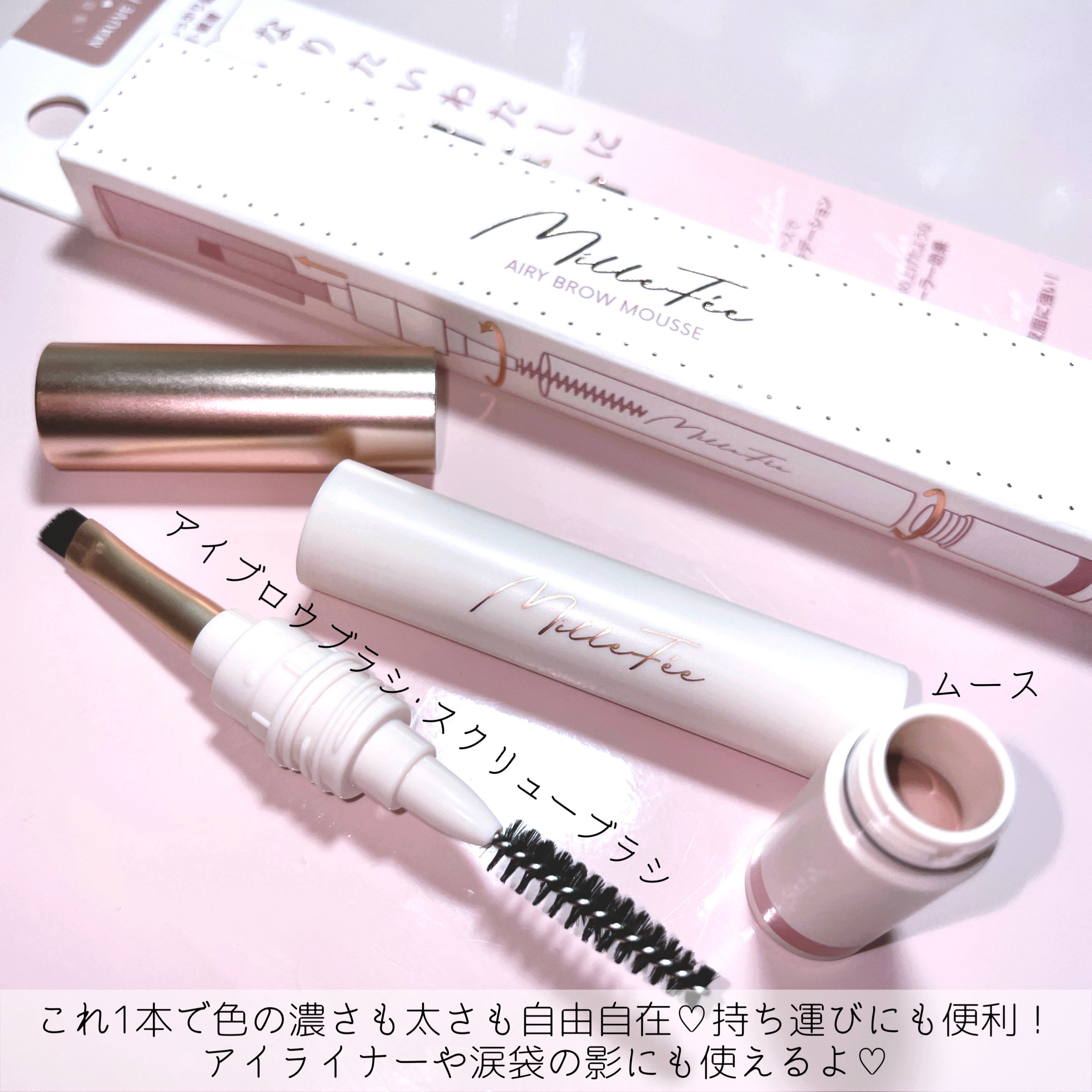 薄眉エアリームース 03 モーヴピンク/MilleFée/パウダーアイブロウを使ったクチコミ（3枚目）