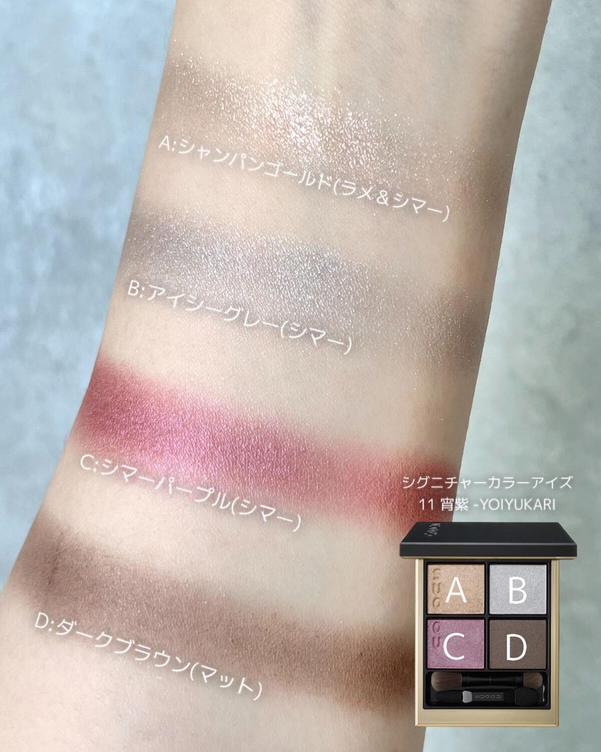 シグニチャー カラー アイズ/SUQQU/アイシャドウパレットを使ったクチコミ（3枚目）