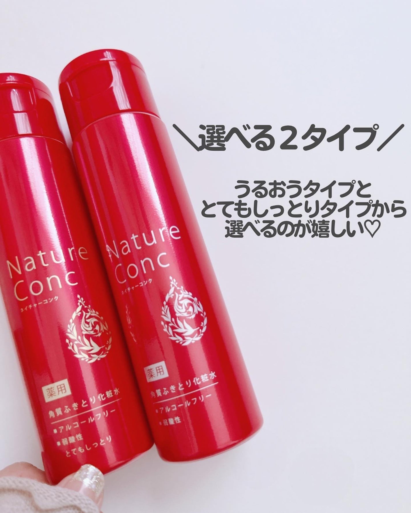 ネイチャーコンク 薬用クリアローション/ネイチャーコンク/拭き取り化粧水を使ったクチコミ(5枚目)