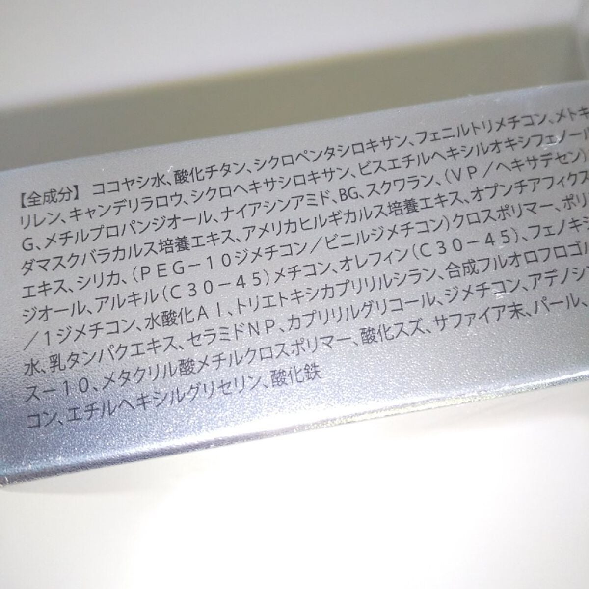 ピー on LIPS 「きれいです✨たかの友梨ファンデーションエステファクトジュエリー..」(3枚目)